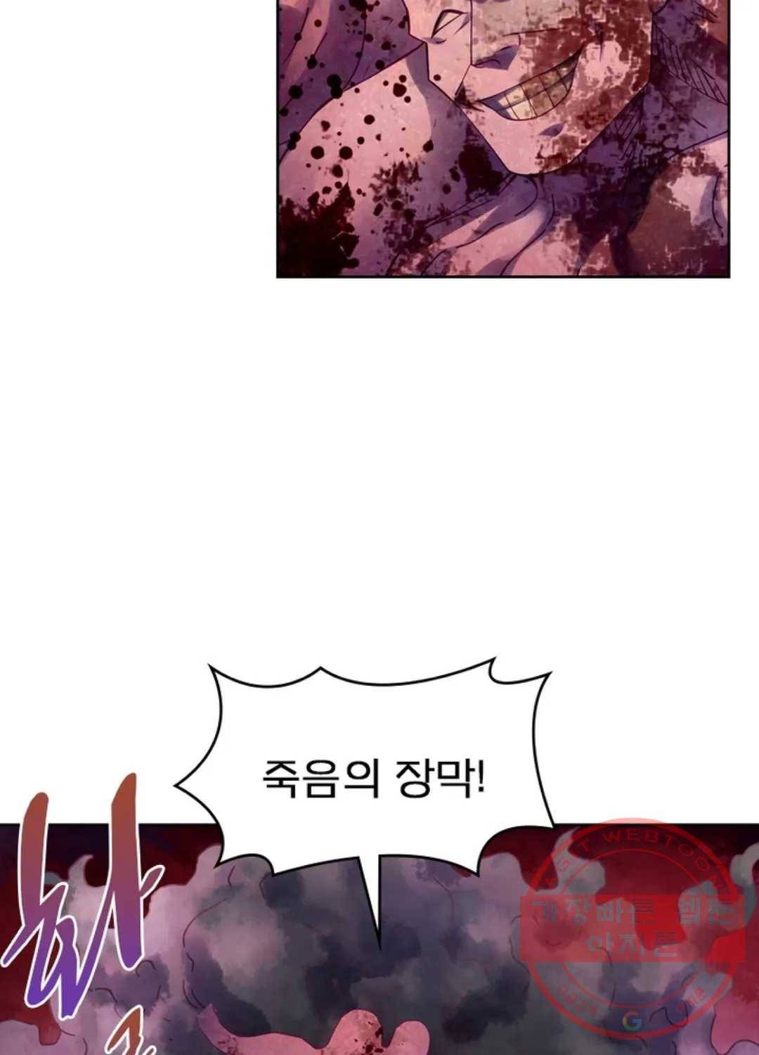 블러디발렌타인:인류종말 343화 9