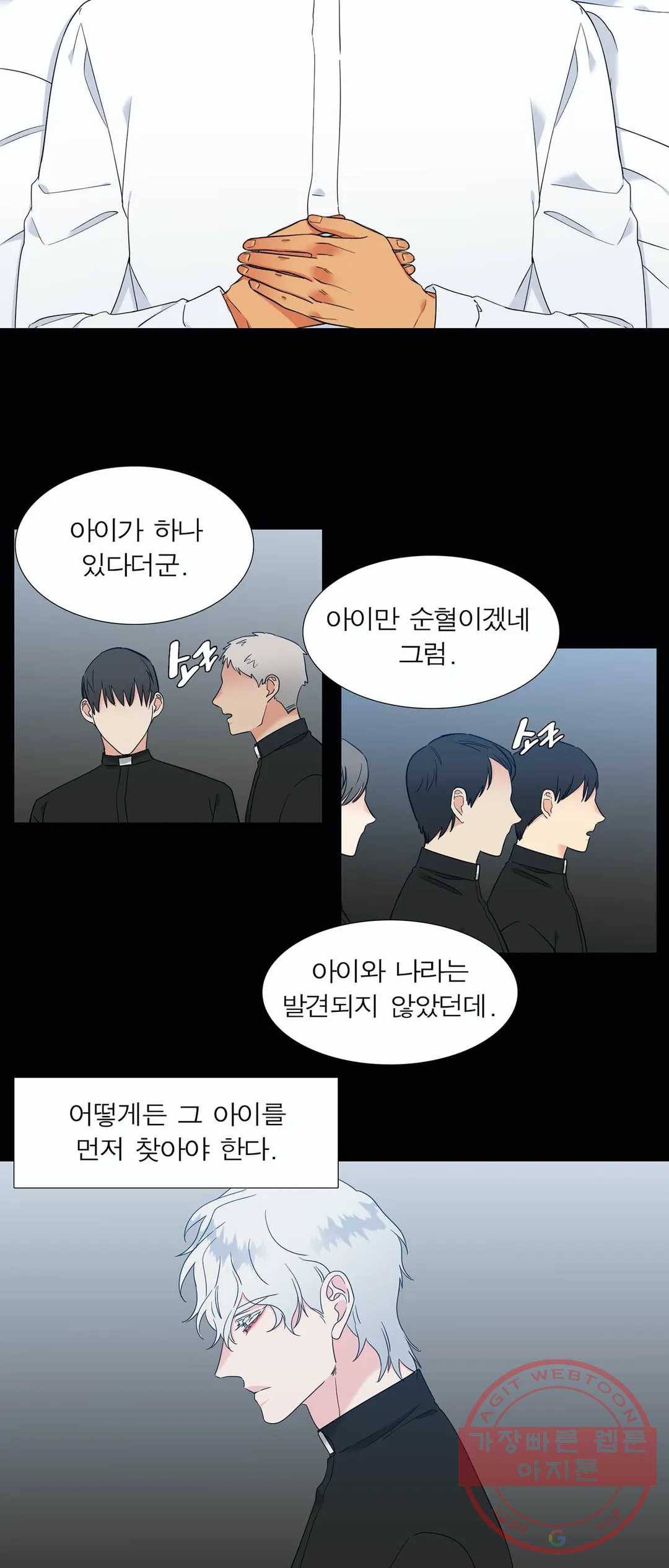 블러드 링크 125화 (시즌2 60화) 2