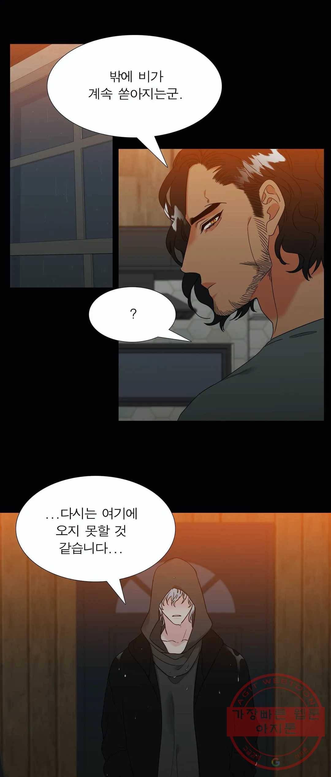 블러드 링크 125화 (시즌2 60화) 5