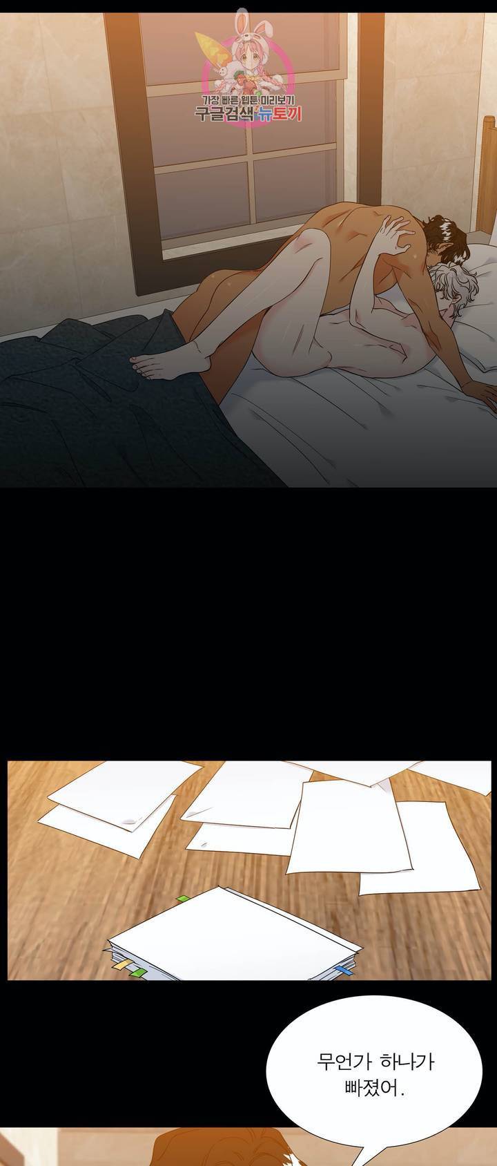 블러드 링크 126화 2