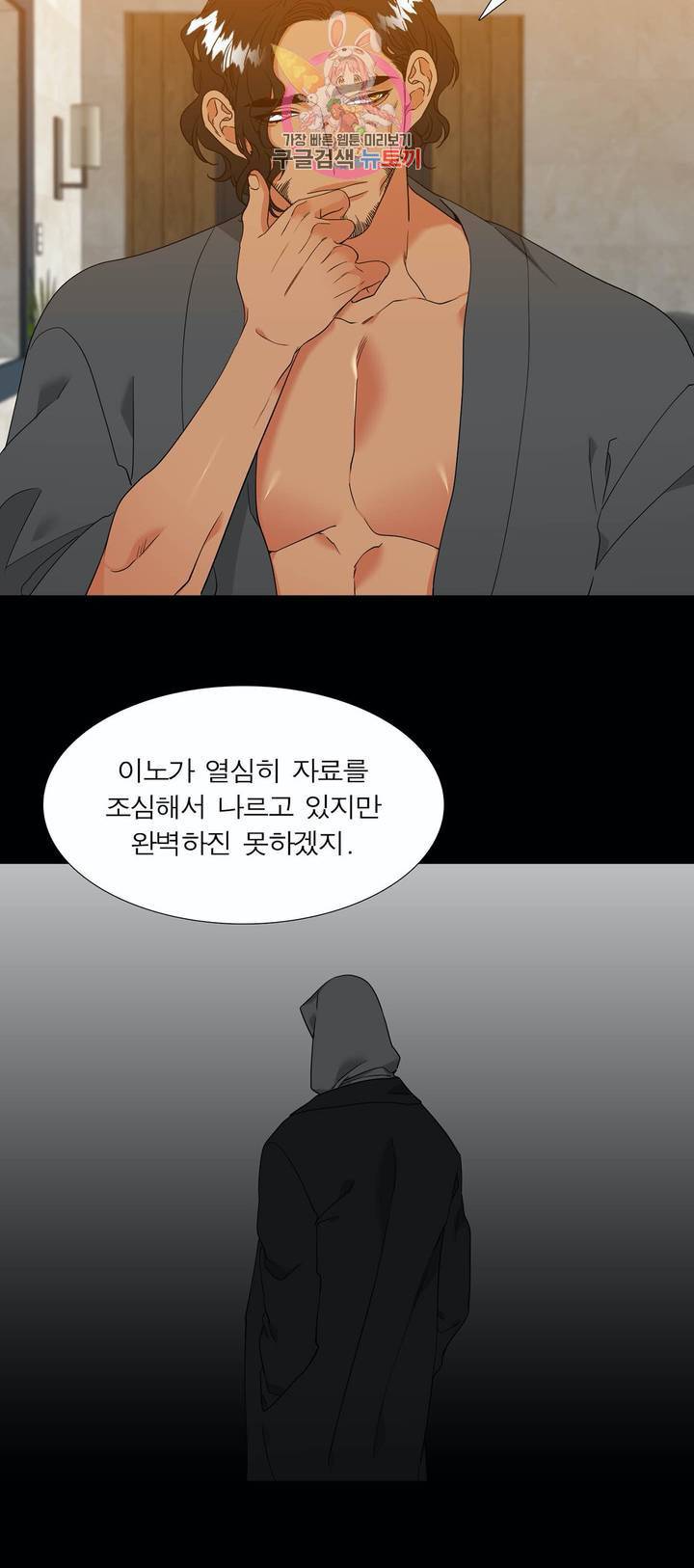 블러드 링크 126화 3