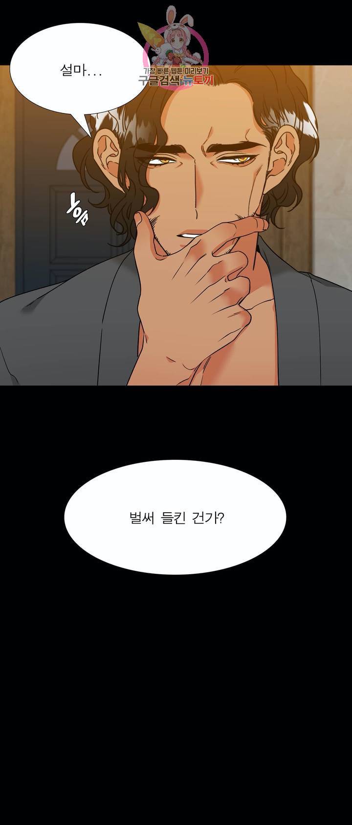 블러드 링크 126화 4