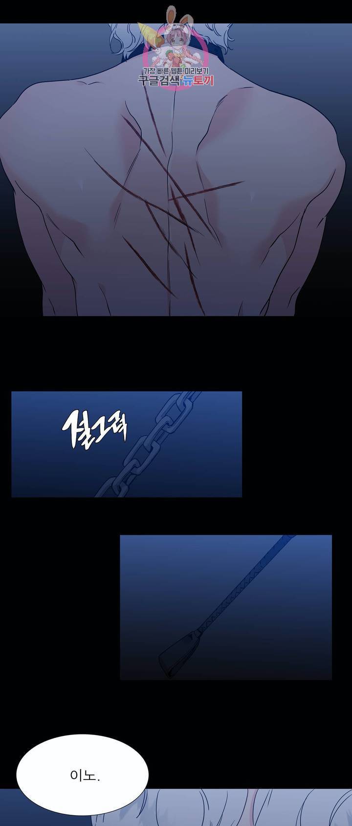 블러드 링크 126화 5