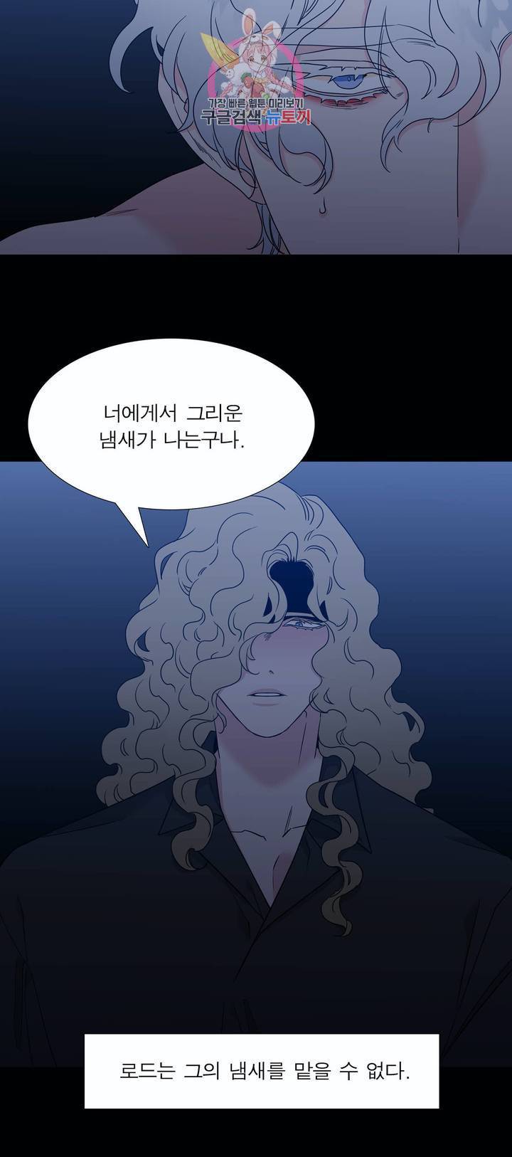 블러드 링크 126화 6