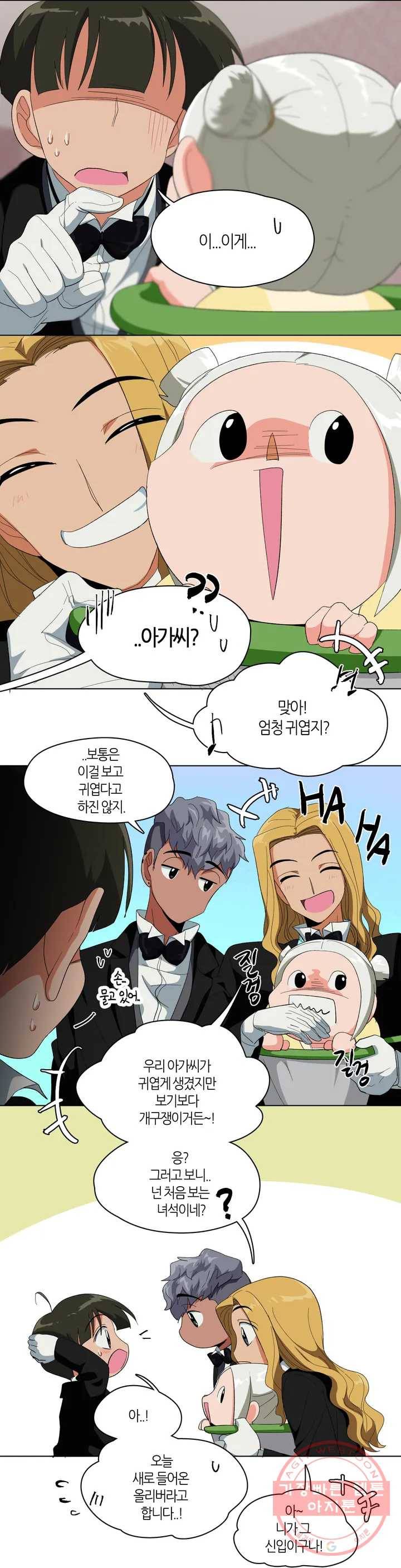 집사랑 4화 서툰 소년을 만난 집사 2