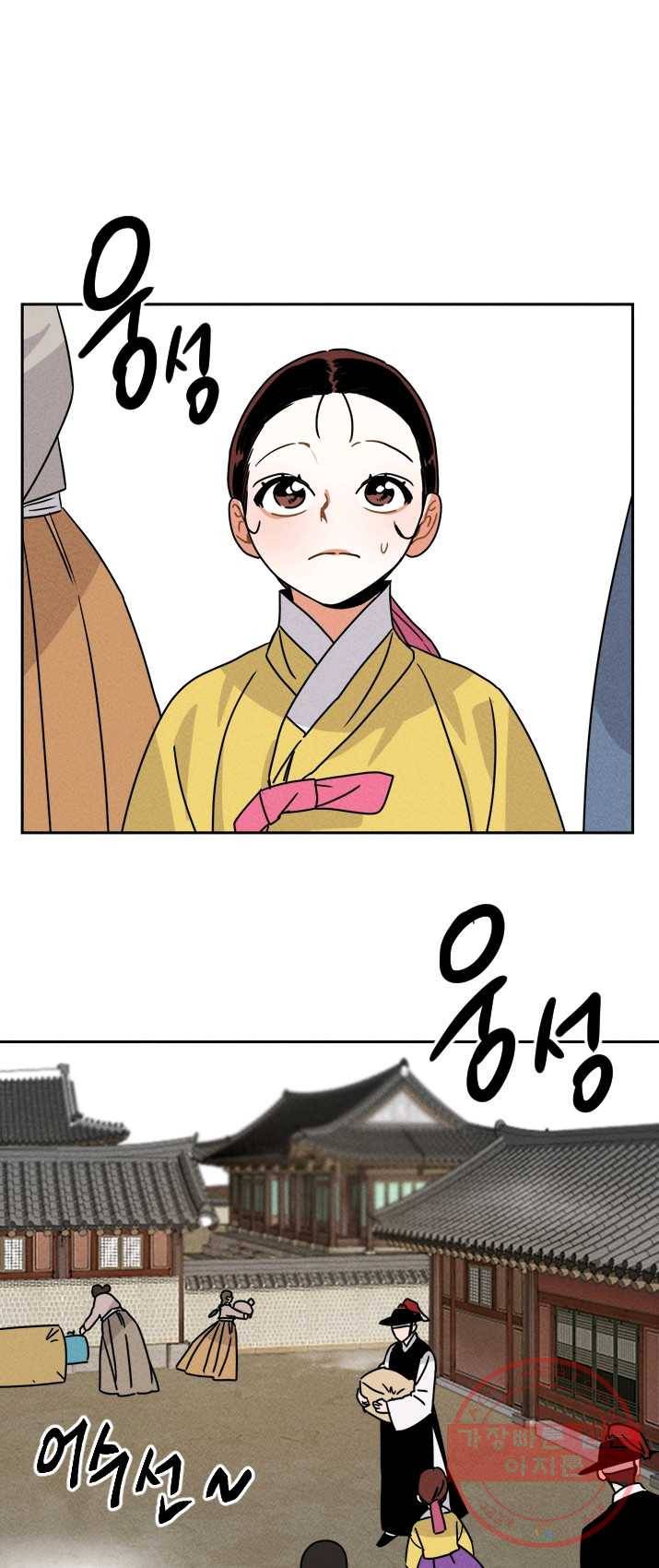 공주, 선비를 탐하다 15화 2