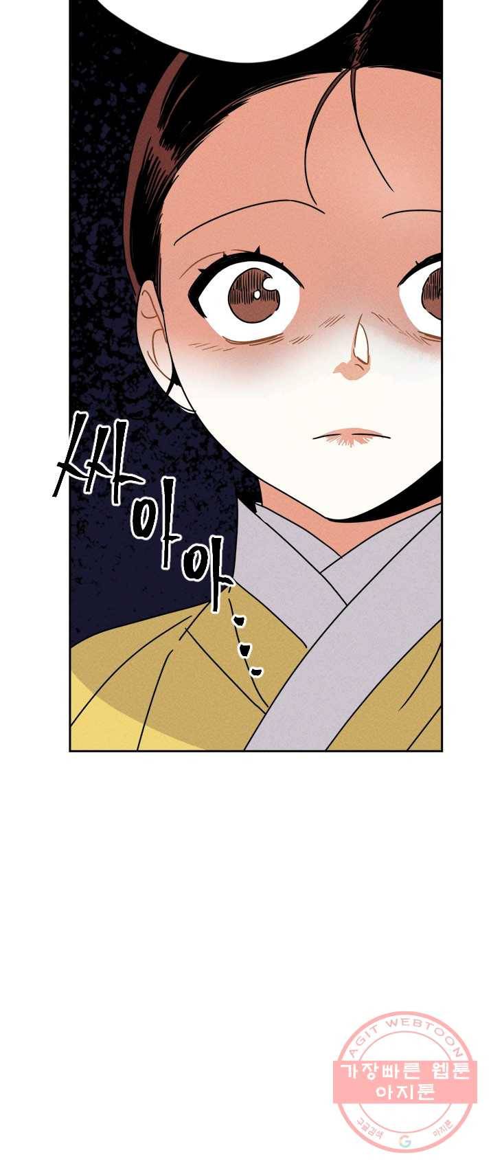 공주, 선비를 탐하다 15화 7