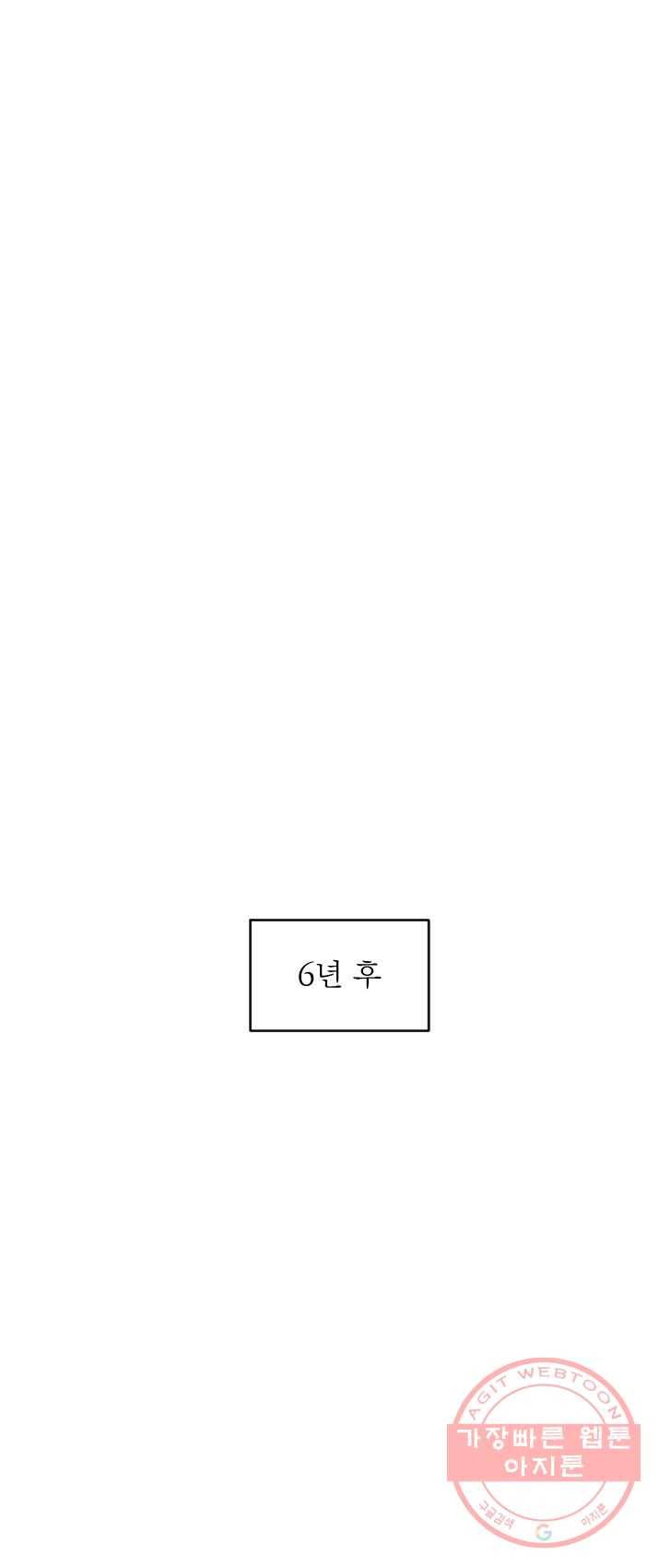 공주, 선비를 탐하다 15화 25