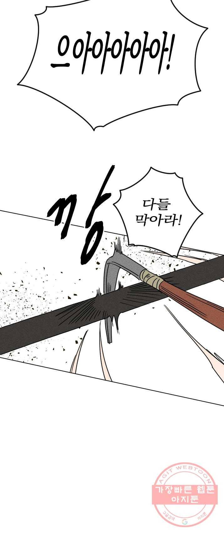 공주, 선비를 탐하다 15화 29