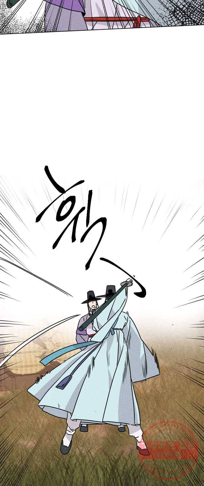 공주, 선비를 탐하다 15화 36