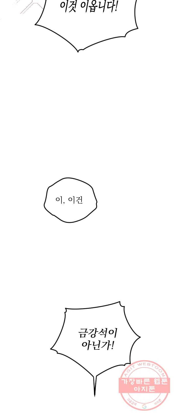 공주, 선비를 탐하다 15화 67