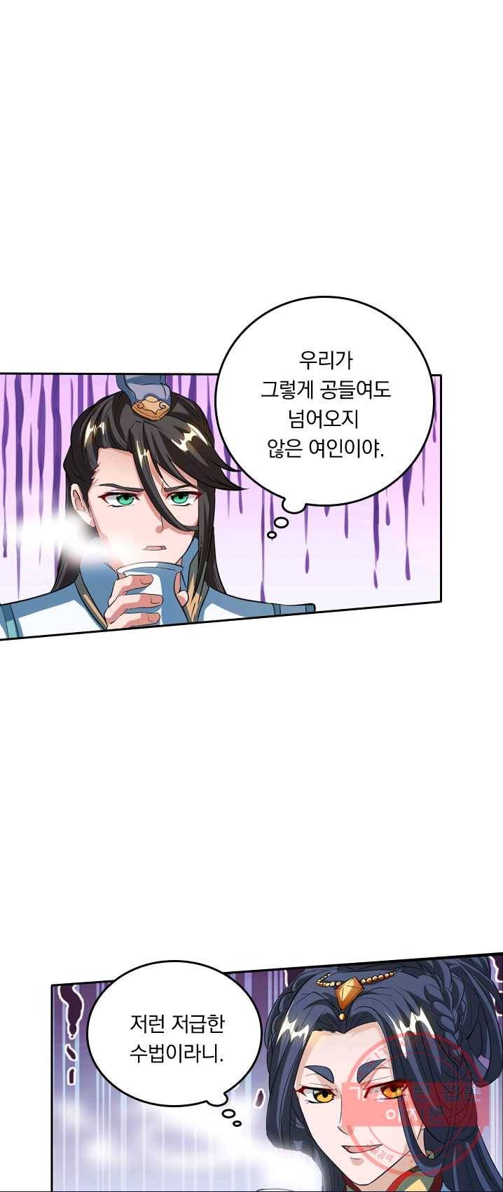 독보소요 100화 1