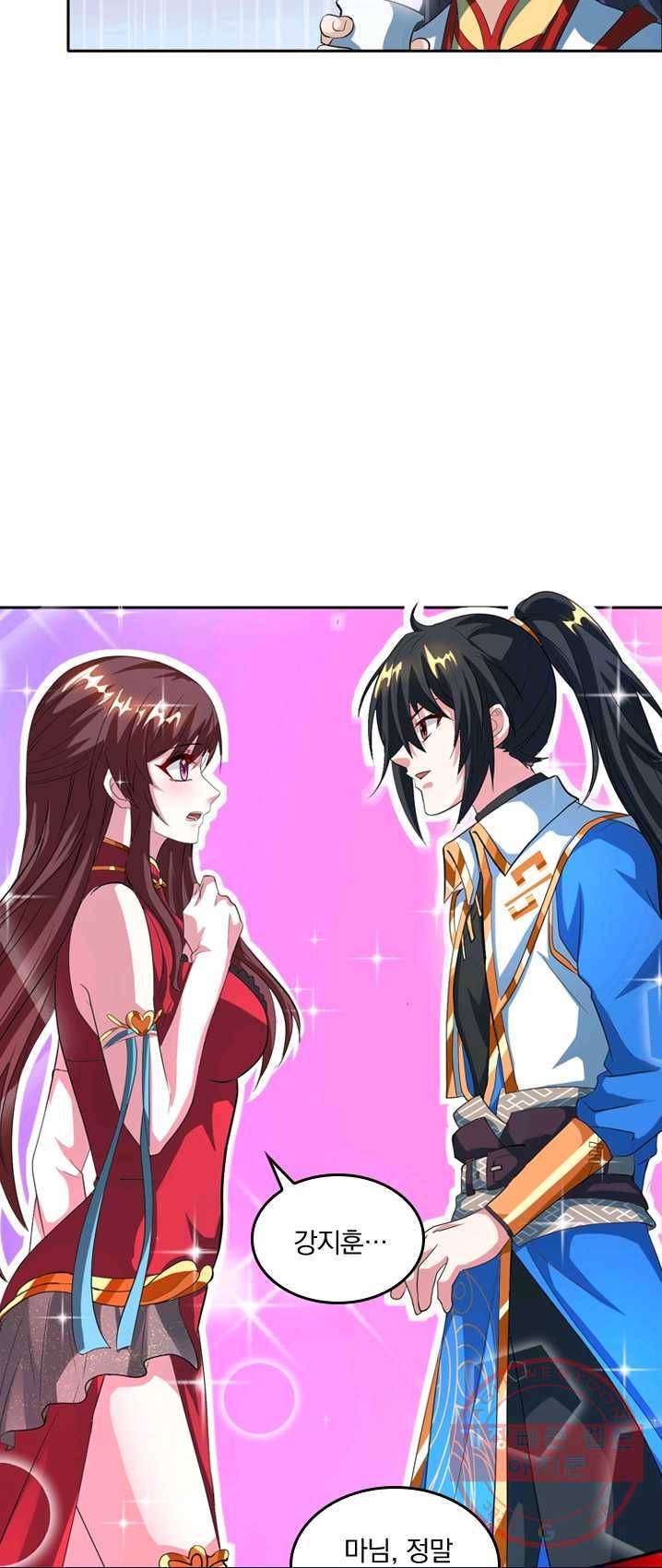 독보소요 100화 2