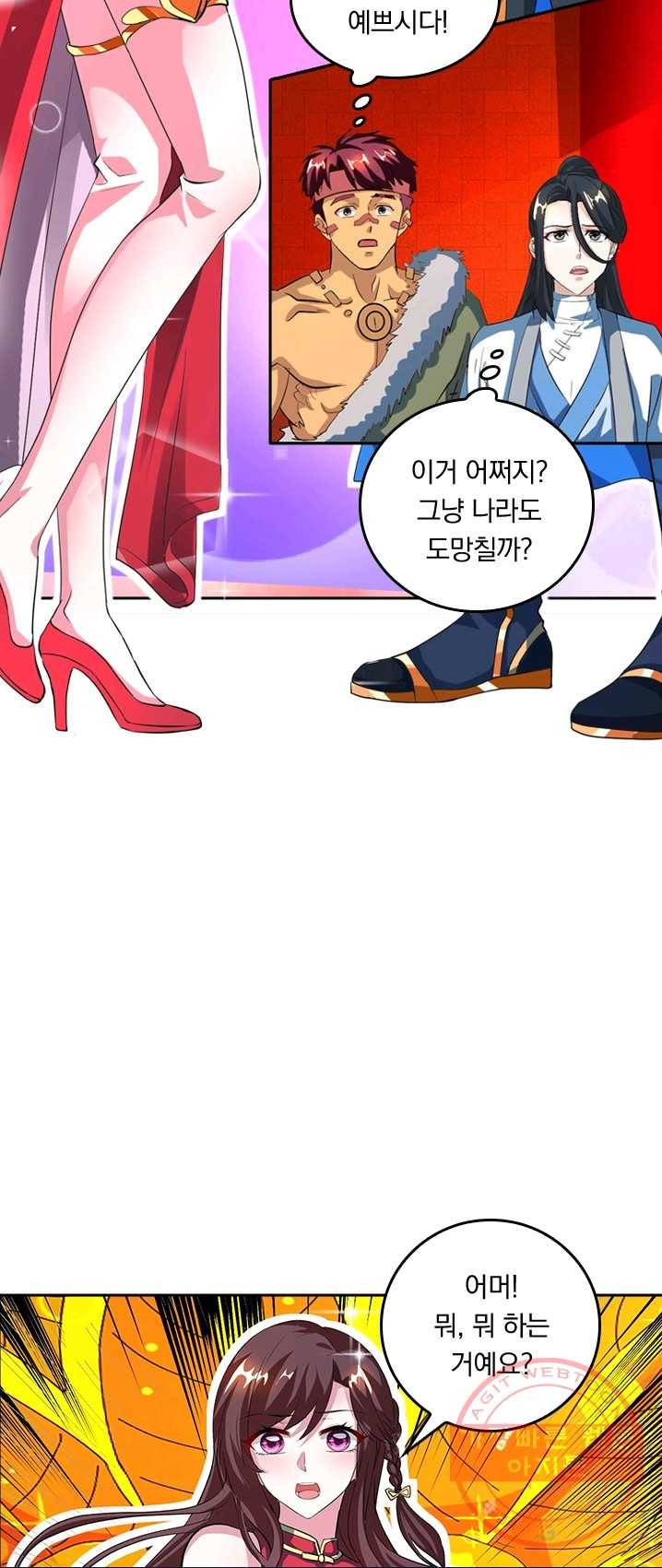 독보소요 100화 3