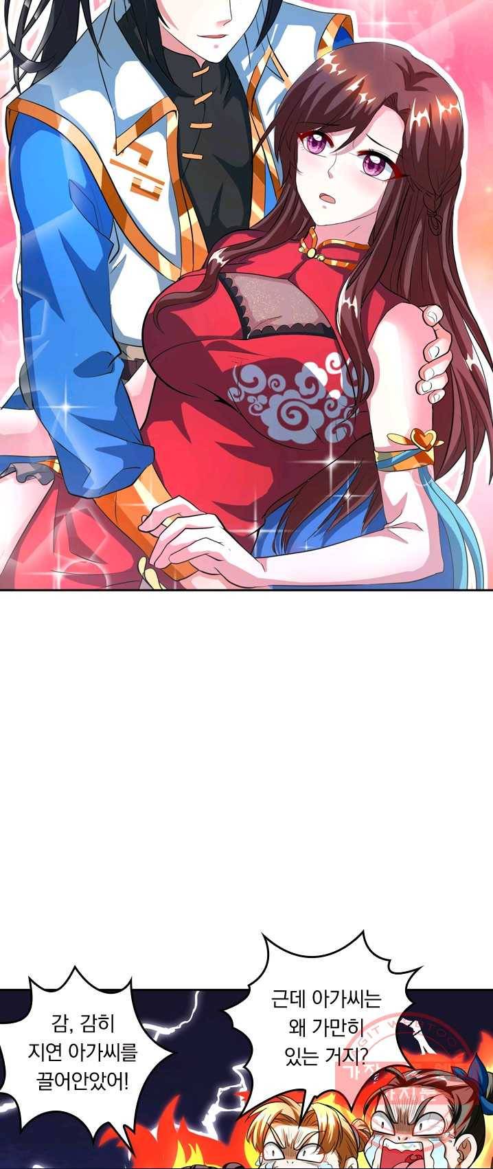 독보소요 100화 5