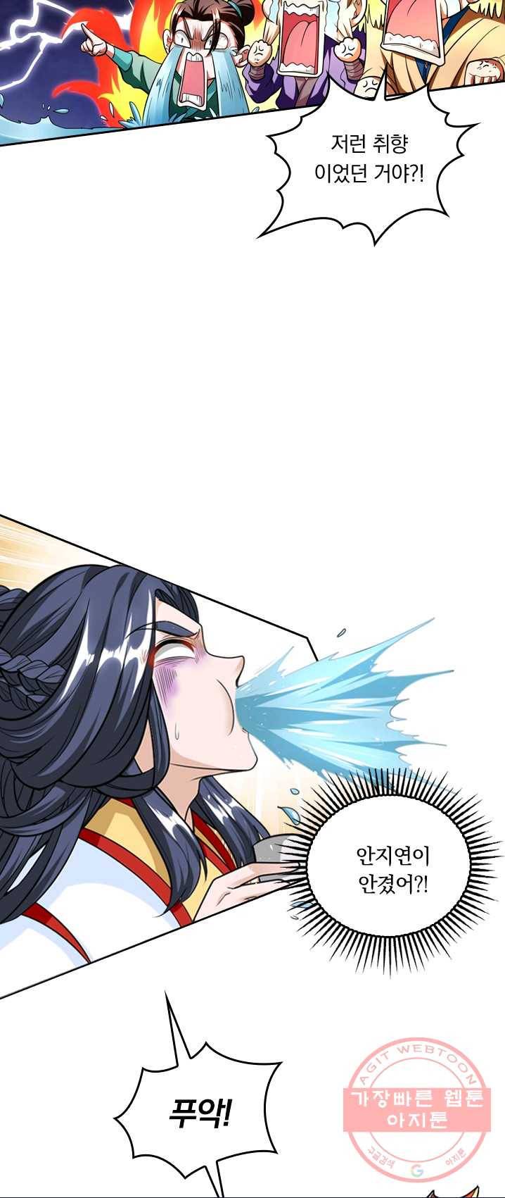 독보소요 100화 6