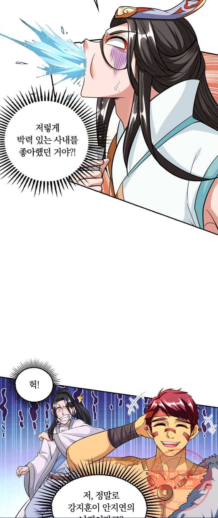 독보소요 100화 7