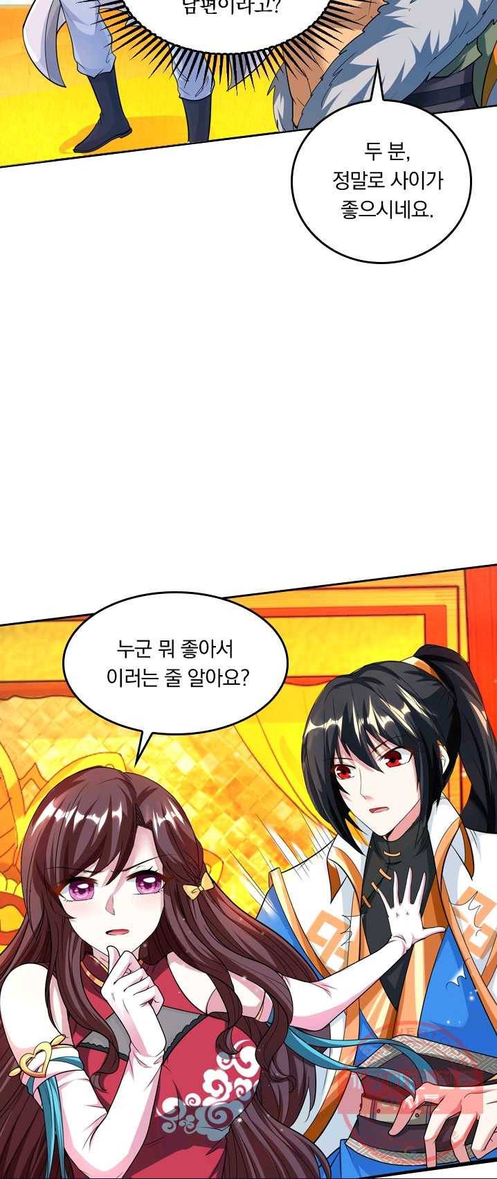 독보소요 100화 8