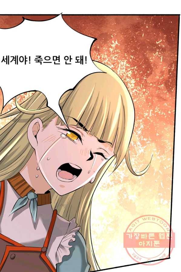 만능왕:129화 3