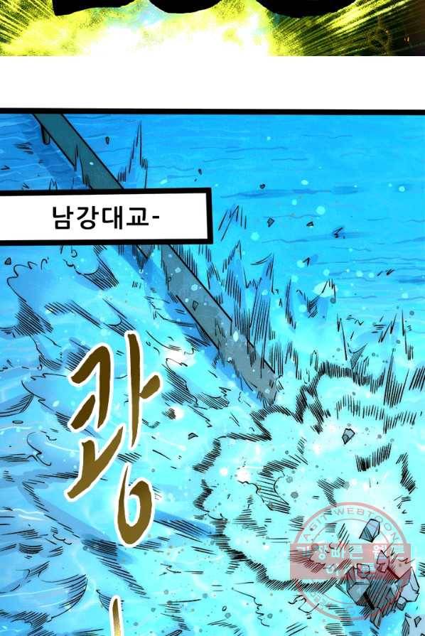 만능왕:129화 5