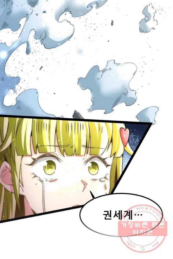 만능왕:129화 7