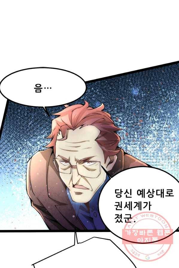 만능왕:129화 8