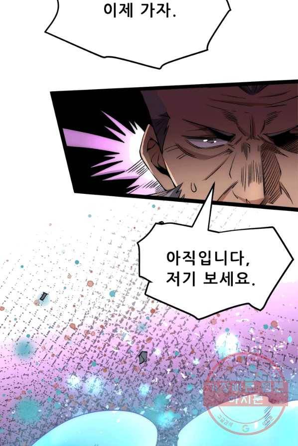 만능왕:129화 9