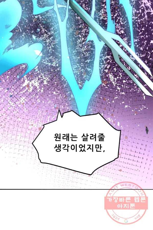 만능왕:129화 11