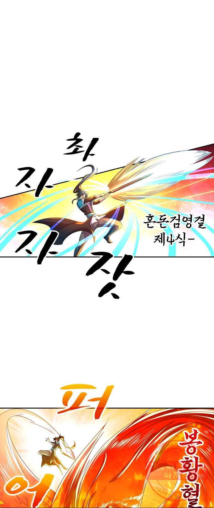 영검존 359화 1