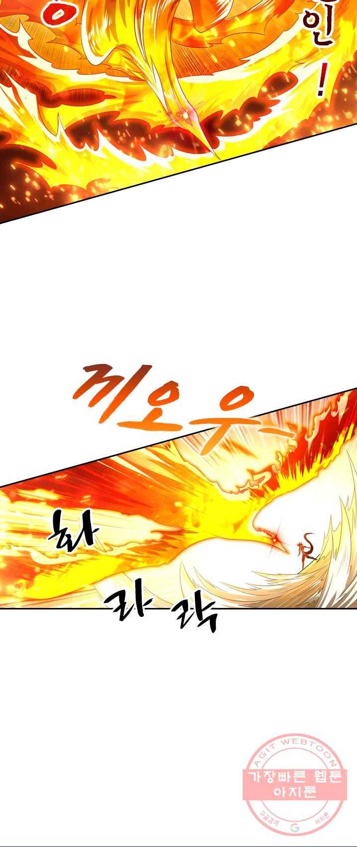 영검존 359화 2