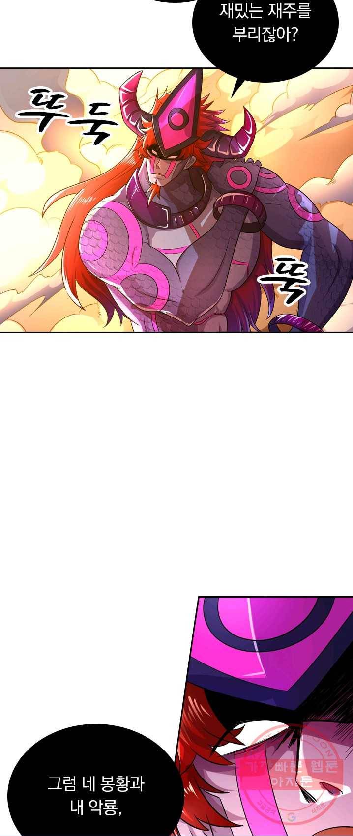 영검존 359화 4