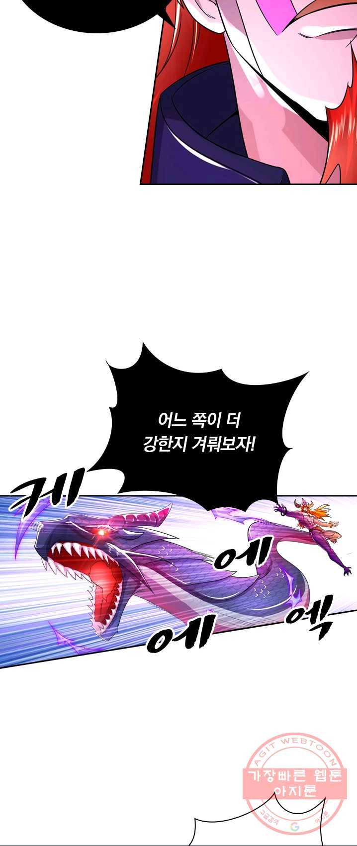 영검존 359화 5