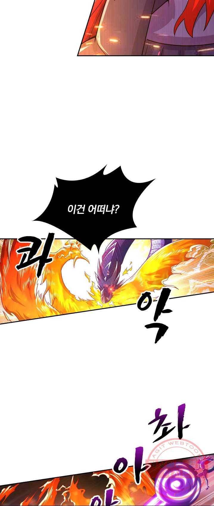 영검존 359화 9