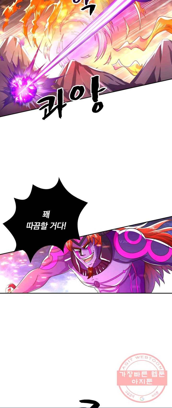 영검존 359화 10