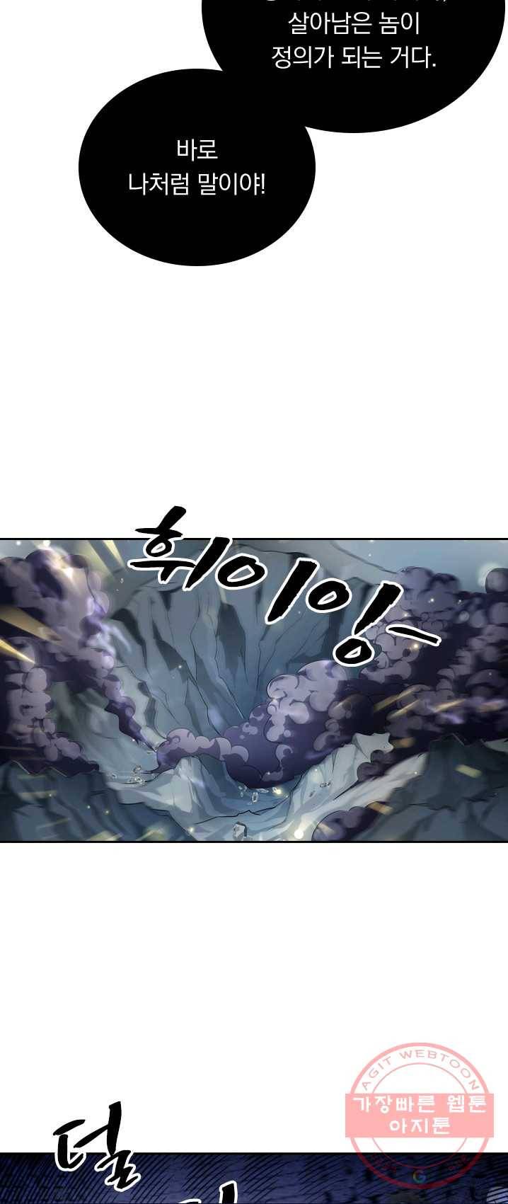 영검존 359화 15