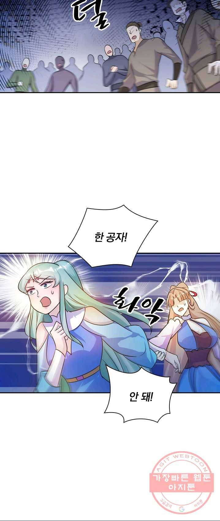 영검존 359화 16
