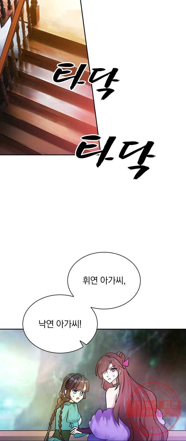 영검존 359화 18