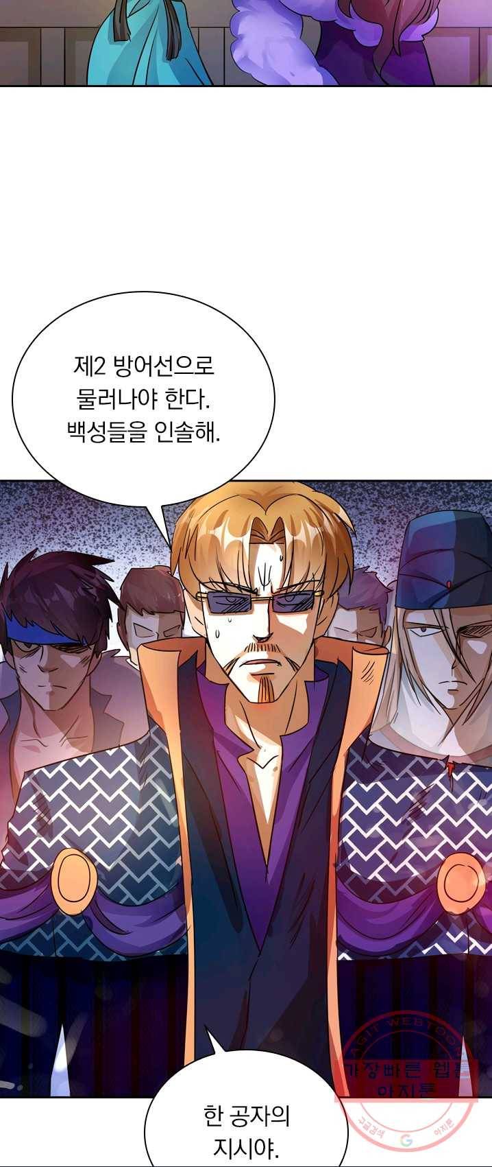 영검존 359화 19