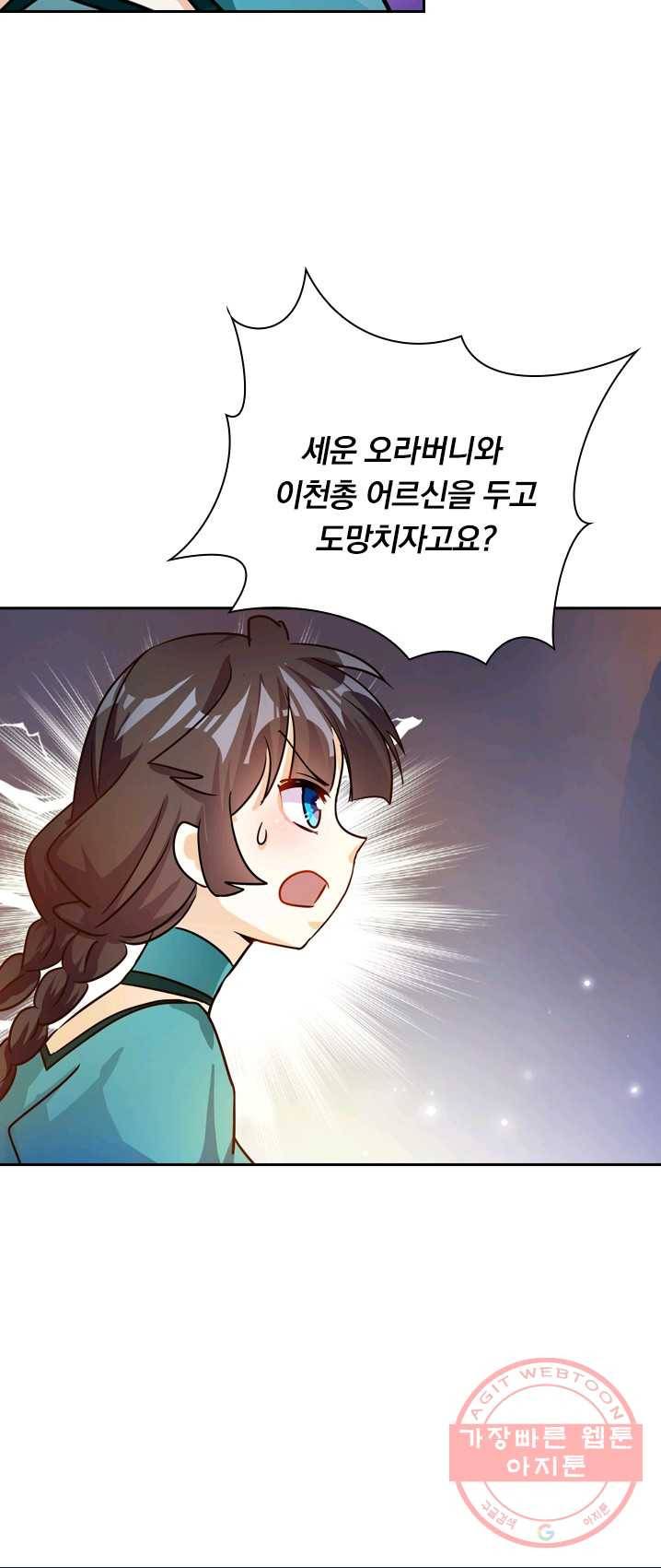 영검존 359화 21