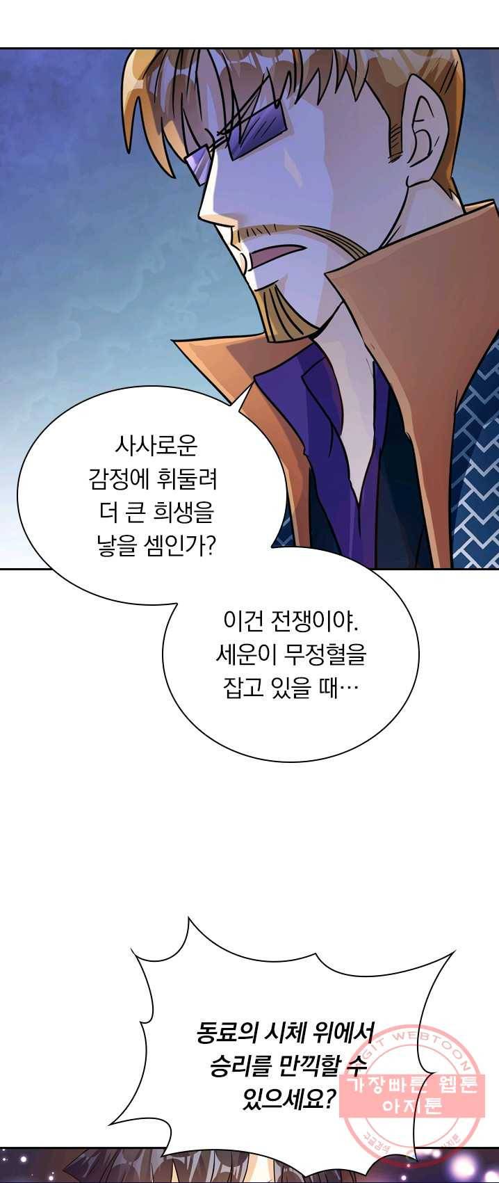 영검존 359화 22