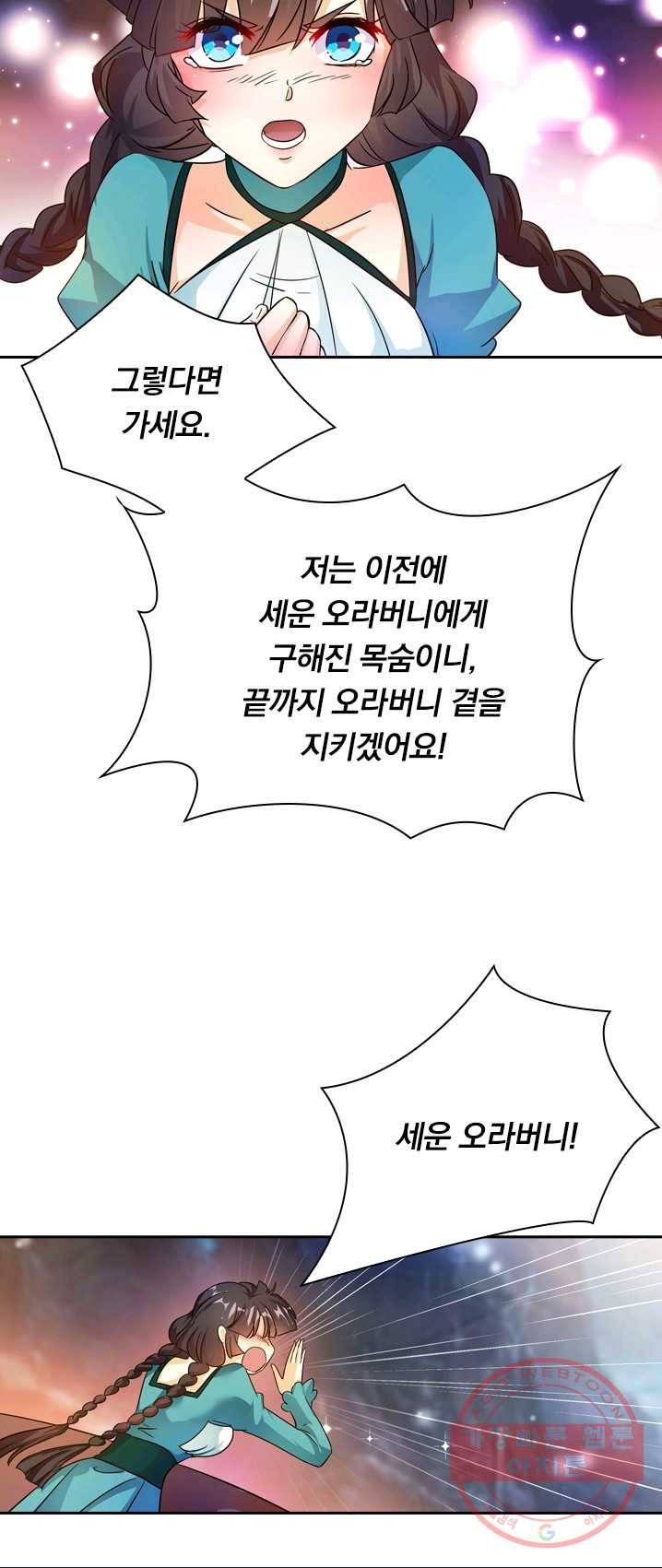 영검존 359화 23