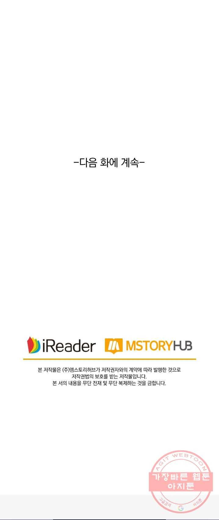 영검존 359화 24