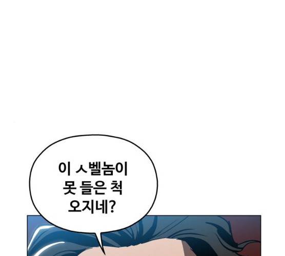 야만의 시대 11화 1