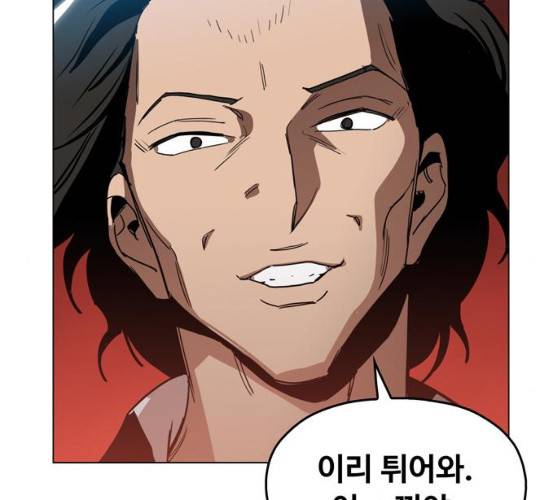 야만의 시대 11화 2
