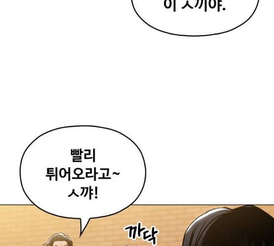 야만의 시대 11화 3