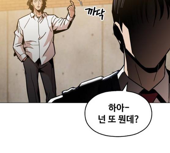 야만의 시대 11화 4