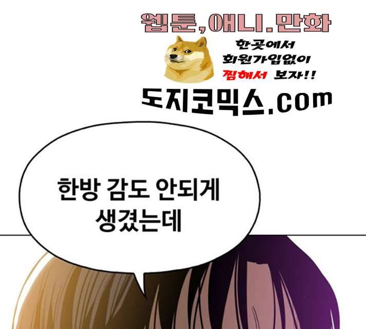 야만의 시대 11화 5