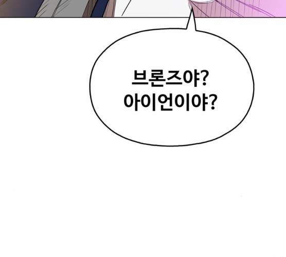야만의 시대 11화 7