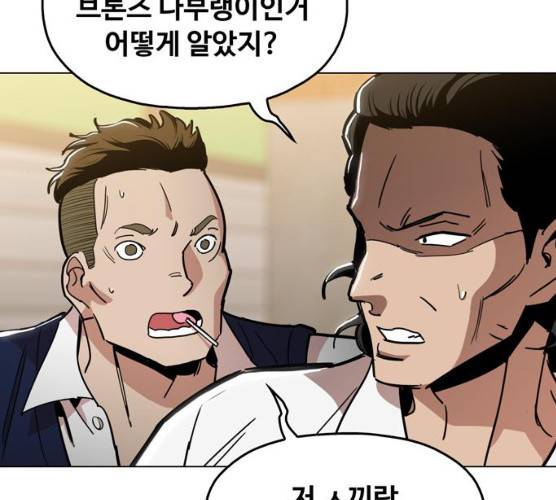 야만의 시대 11화 10