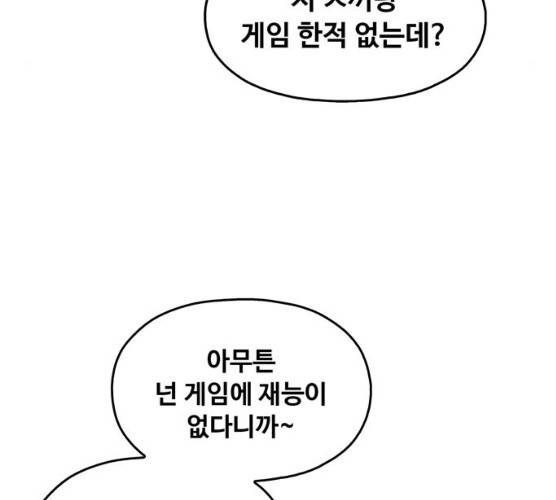 야만의 시대 11화 11